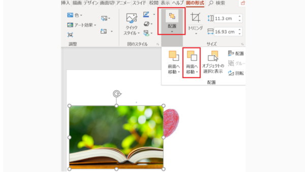 PowerPoint で画像を透過