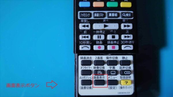 AQUOS TV（シャープ）のリモコン番号の設定・切替手順 - PCとスマホと 