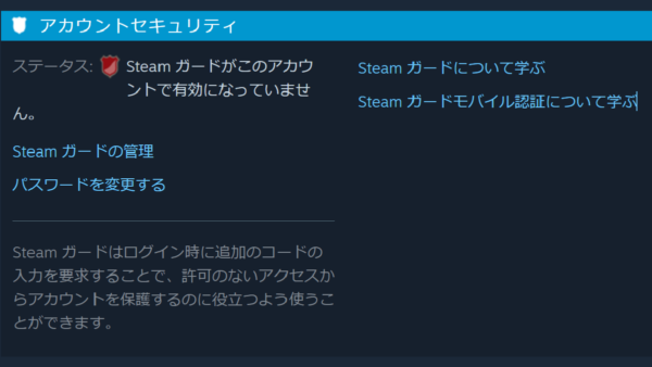 Steam ファミリーシェアリング