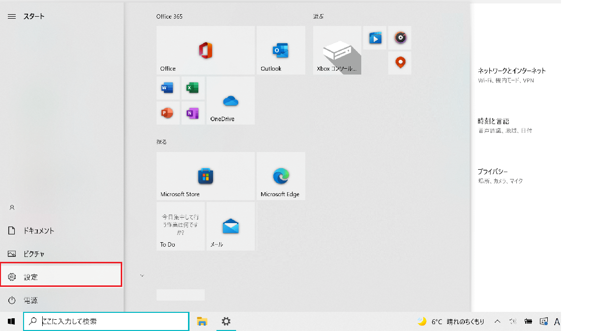 Windows 11 へのアップグレード