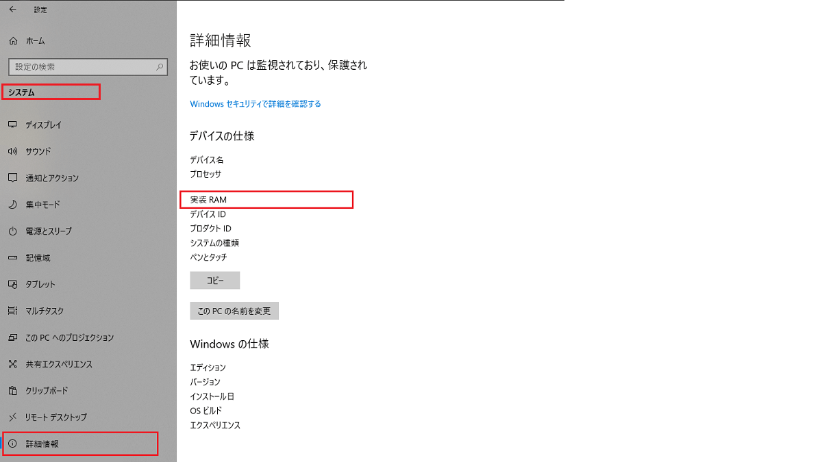 Windows11にアップグレード 空き容量