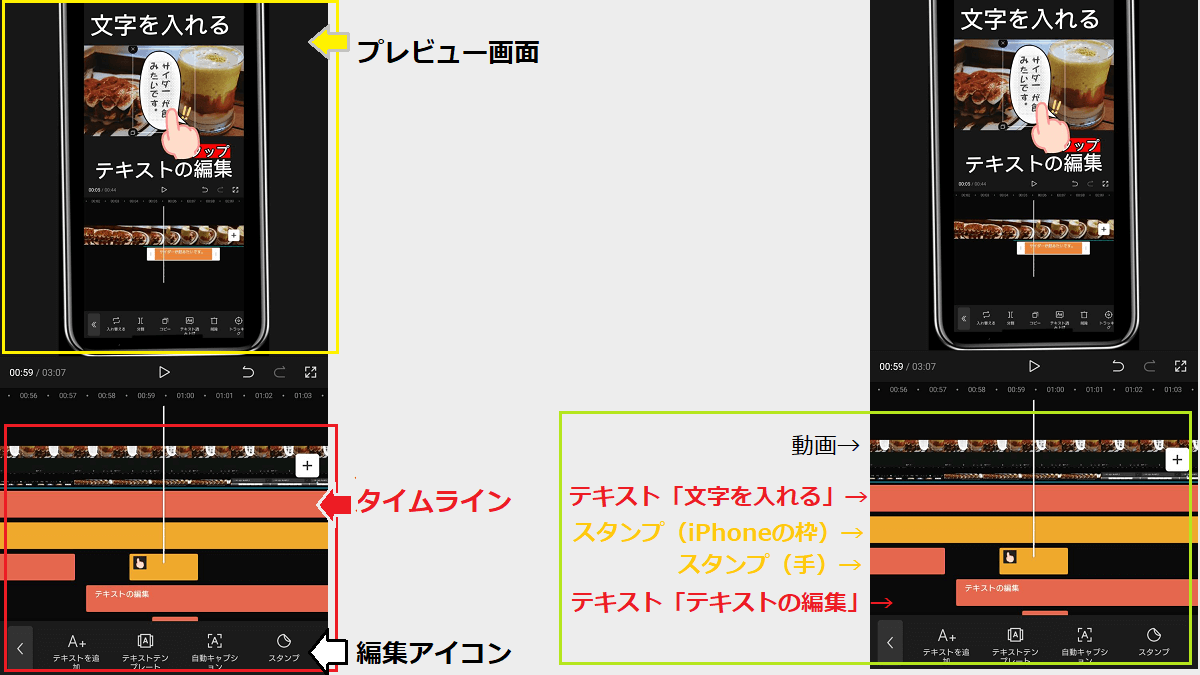 動画編集アプリ CapCut