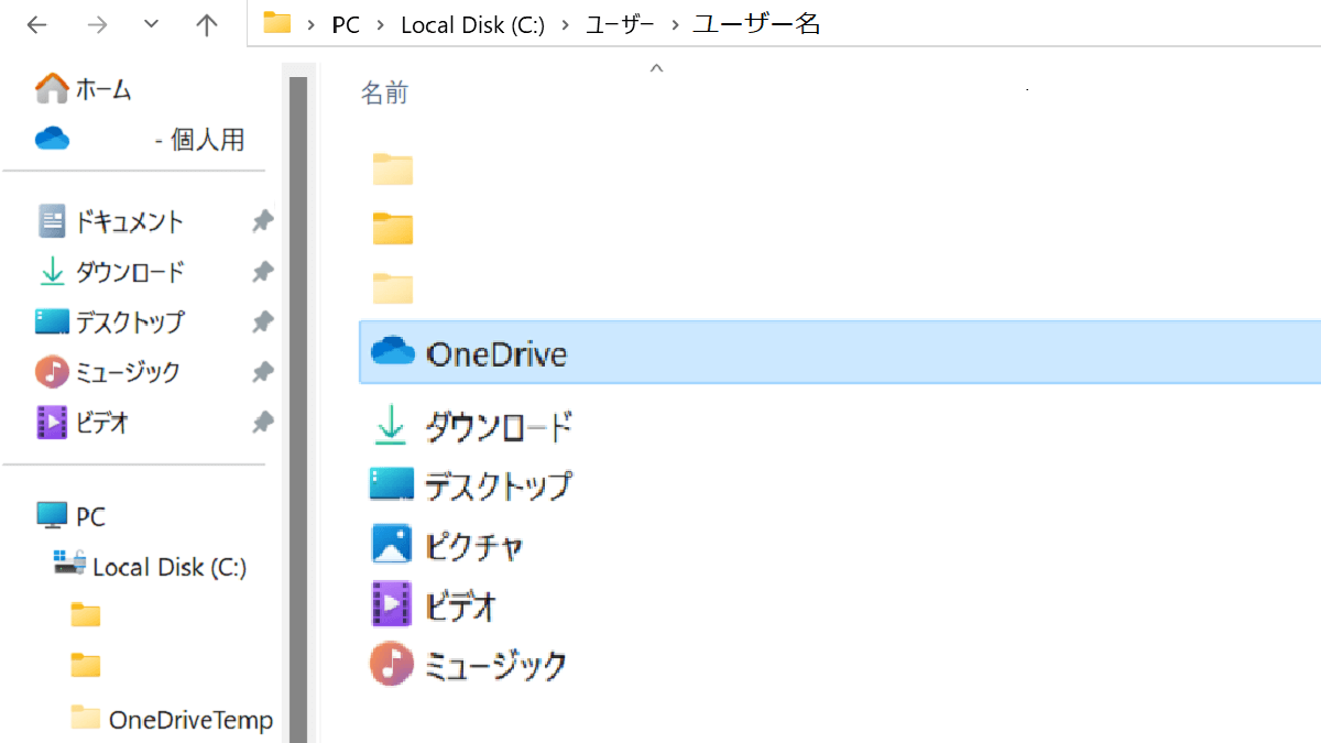 PC（Windows）と OneDrive のフォルダ