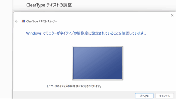 ClearType