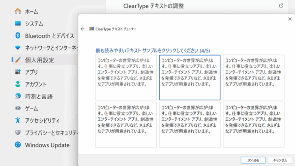 ClearType