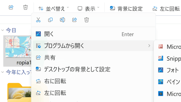 ディスプレイの設定 縮小と拡大 200%